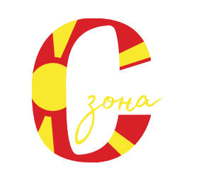 Совет Зона